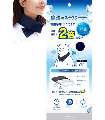 Amazon | 【 2点 セット 】 アイスノン 首もとひんやり氷結ベルト